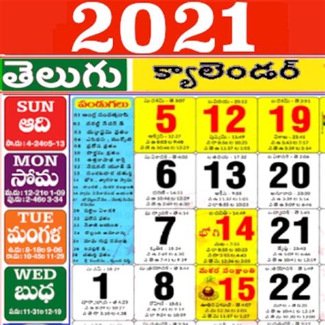 Telugu Calendar 2021 Apps 148apps