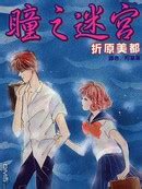 SEX 迷宫 在我家地下出现了H次数 等级的迷宫 漫画 第 话 在线漫画阅读 动漫屋