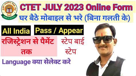 CTET Ka Form Kaise Bhare 2023 How To Fill CTET Online Form 2023 Up