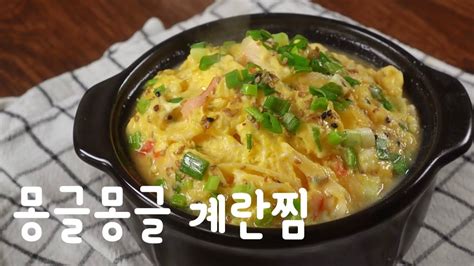 푸딩처럼 맛있는 계란요리 뚝배기 계란찜 만들기 타코야