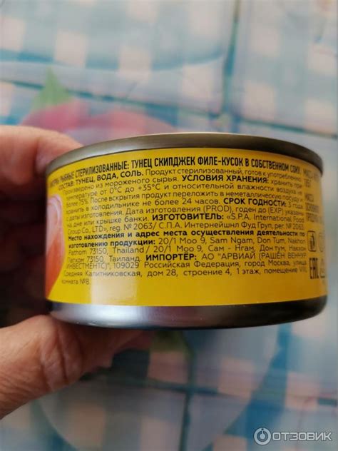 Отзыв о Тунец натуральный филе-кусок Spa International Food Group ...