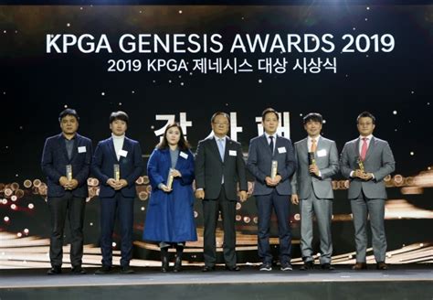 2019 Kpga 코리안투어 ‘2019 Kpga 제네시스 대상 시상식 감사패