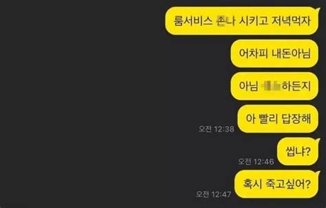 “아님 Xx하든지”마약 혐의로 징역 산 한서희가 유명 남자배우에게 보낸 카톡