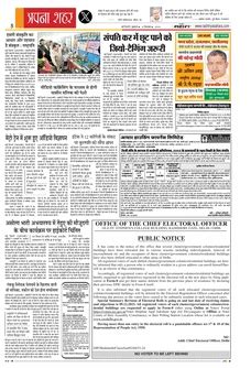 Rashtriya Sahara ePaper : No 1 newpaper of hindi | hindi epaper, News paper hindi , दिल्ली ...