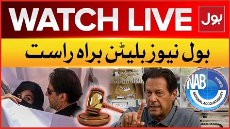 Live Bol News Bulletin At 12 Pm Imran Khan In Trouble Tosha Khana Case Shocking Decision