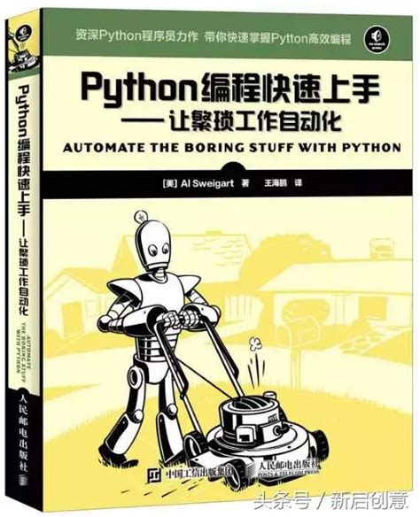 值得你學習的2018年8本最新python書單，趕緊去學習吧 每日頭條