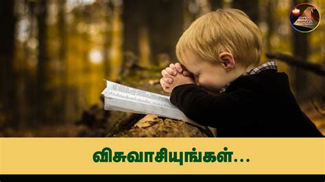 Bible Vasanam In Tamil Whatsapp Status Vethame Velicham Tamil