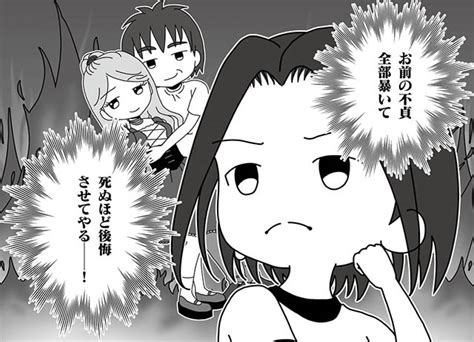 Page 55 「死ぬほど後悔させてやる！」私は貞淑な妻を演じ、夫を油断させ証拠を集める／夫が娘の名前で不倫していました ダ・ヴィンチweb