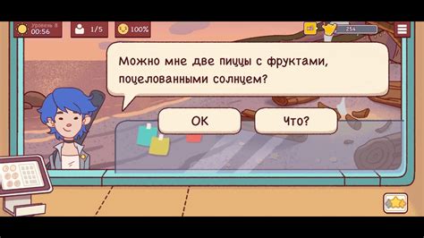 Фестиваль Костров в Хорошая пицца, Отличная пицца прохождение, 5-8 ...