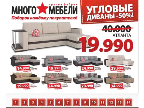 Магазины Мебели Уфа Каталог Товаров Цены