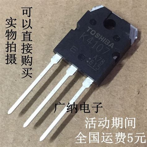全新原装2SK4107=K4107场效应管电焊机常用配件MOS管15A500V_虎窝淘
