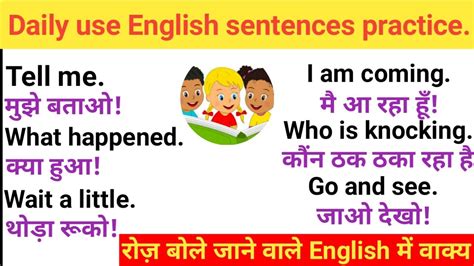 Daily Use English Sentences Practice I English Sentences अंग्रेजी बोलने