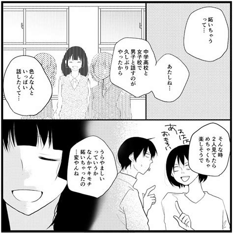 「抱きしめたけど無理やった」彼の言葉にうなずくしかできなくてさぁ恋｜elthaエルザ