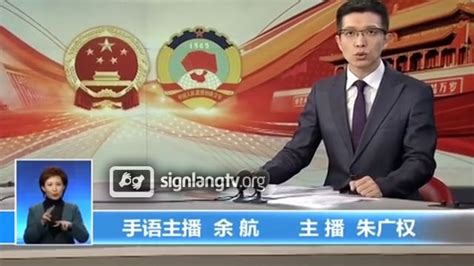 China - Sign Language TV Shows - signlangtv.org