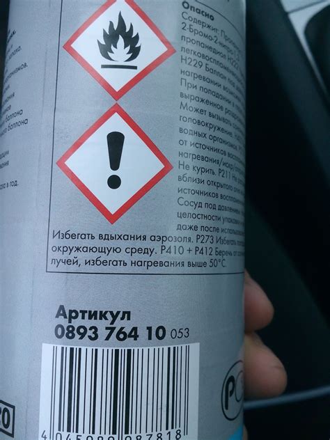 089376410 Очист-ль кондиционера WURTH спрей (300мл.) WURTH | Запчасти ...