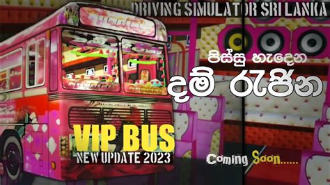 දම් රැජින Vip 😱 Dham Rajina Vip Bus Driving Simulator Sri Lanka New Update 2023 Youtube