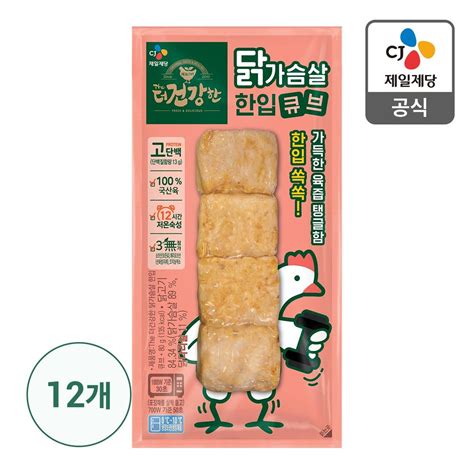 Cj직배송 더건강한 닭가슴살 한입큐브 80g X 12개 이마트몰 당신과 가장 가까운 이마트