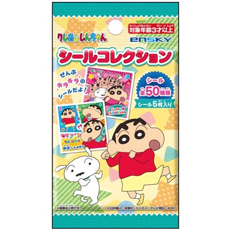 クレヨンしんちゃん シールコレクション【1box 20パック入り】 ｜ エンスカイショップ