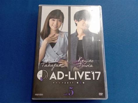 Yahooオークション Dvd 「ad Live2017」第5巻高垣彩陽×津田健次郎