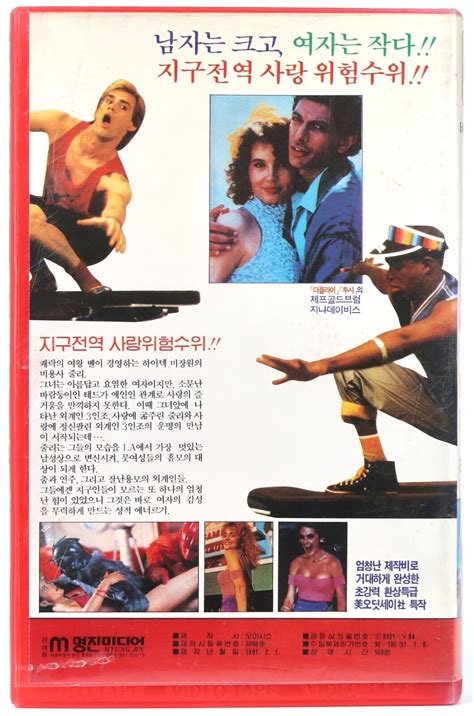 Earth Girls Are Easy Korean Vhs Ntsc Korea Jeff Goldblum Jim