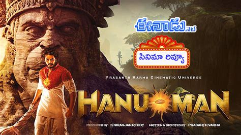 Hanuman Movie Review