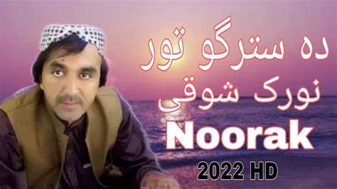 Noorak Shoqi New Pashto Songs Hd Da Stargo Tor