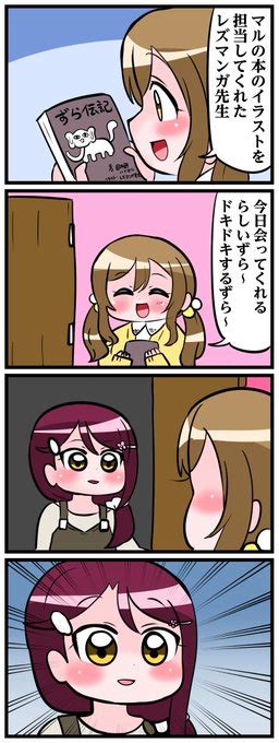 1日1本ラブライブサンシャイン4コマその601 中音ナタ さんのマンガ ツイコミ 仮