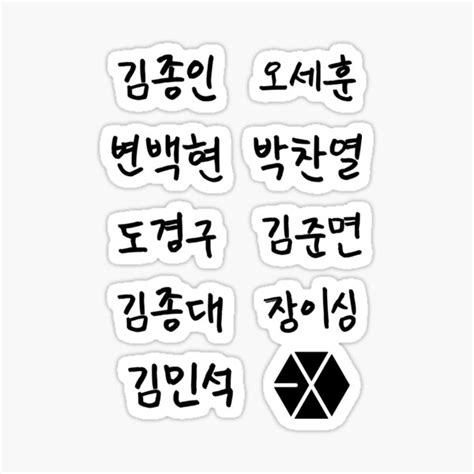 EXO Sticker For Sale By Marisaurban Redbubble