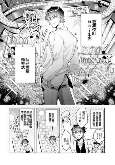Tousaku Zecchou Love Lovers Dai 1 Ya Nhentai Hentai Doujinshi And Manga