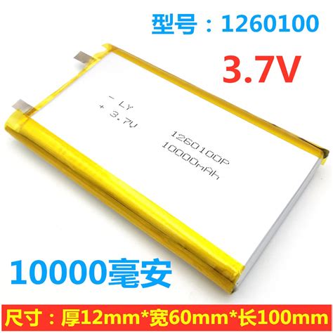 1260100聚合物锂电池电芯37v通用充电宝内置大容量10000mah毫安虎窝淘