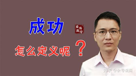 赚钱很难，不赚钱更难；成功很难，不成功更难！ 知乎