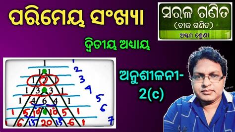 Class Math Chapter Odia Medium Parimeya Sankhya Question Answer