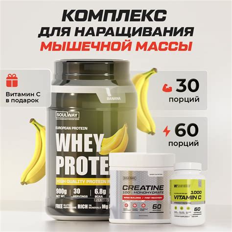 Комбо набор Протеин сывороточный банановый 900 гр 30 порций + Креатин ...
