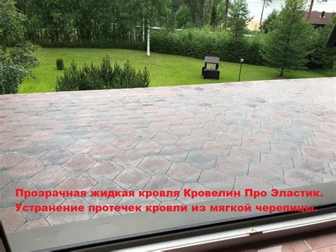 Жидкая кровля Кровелин Про Эластик