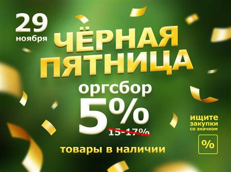 Сайт Покупок - Новогодняя Чёрная Пятница!