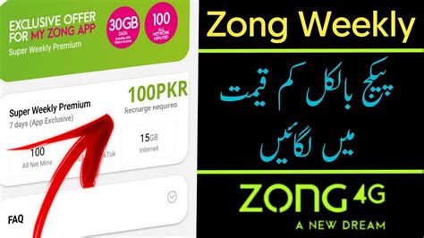 Zong Weekly Internet Package In Cheap Rate Zong Free Internet Limited