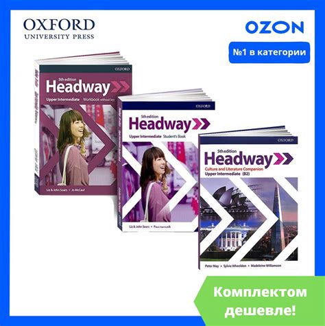 Headway Upper-intermediate 5th edition. ПОЛНЫЙ КОМПЛЕКТ: Учебник ...