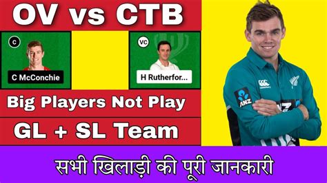 OV Vs CTB Dream11 Team OV Vs CTB Dream11 Prediction OV Vs CTB