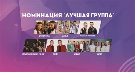 ГОЛОСОВАНИЕ - МУЗЫКАЛЬНАЯ ПРЕМИЯ ТĂВАН РАДИО