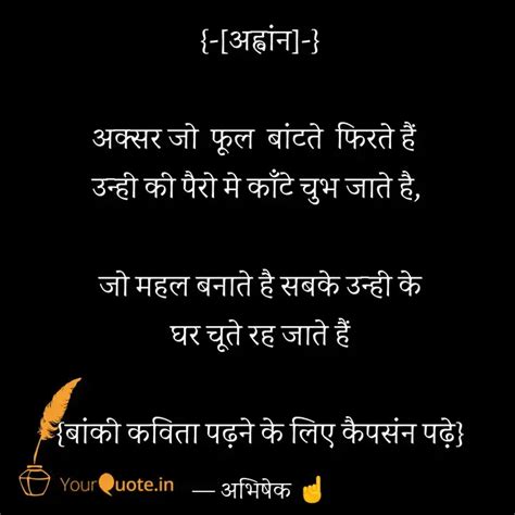 Quotes Writings By Abhishek Soni Yourquote