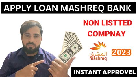 How To Apply Loan Mashreq Bank 2023get Personal Loan In Uae Youtube