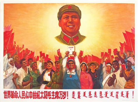 Picture This | G0928 - Chairman Mao is the Red Sun in our Hearts
