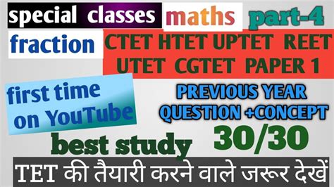 PREVIOUS YEAR QUESTION FRACTION PART 4 CTET UPTET UTET CGTET