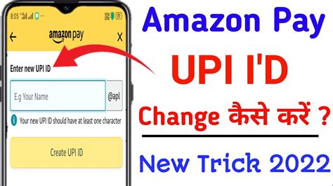 Amazon Pay Upi Id Change Kaise Karen How To Change Upi Id In Amazon