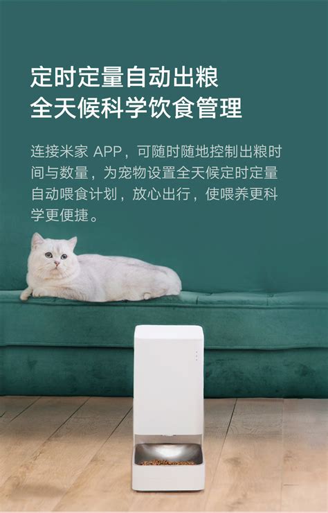 Xiaomi Mijia Smart Pet Feeder Xwpf01mg — Xiaomi-pad.ru