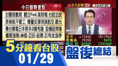 本周進入美重量級財報周台法說會周 台股盤中漲逾百點 站穩萬八大關 台積電穩盤 相關設備股齊嗨 長榮航不罷工股價高飛 航空觀光股樂開懷 ｜主