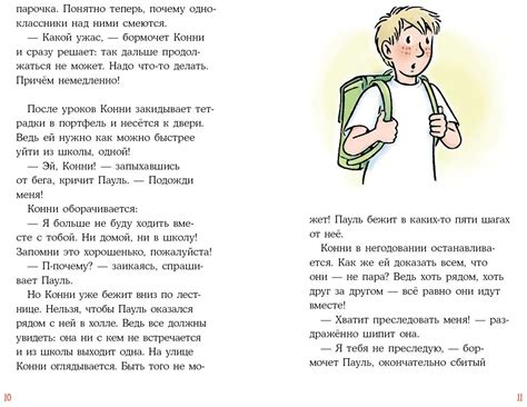 Детектив Конни и любовная записка (Бёме Юлия) – Sadko