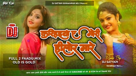 Karihiya A Gori Hilor Maare Hard Jhan Jhan Toing Bass Mix Full Barati