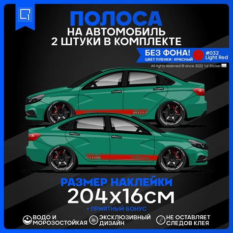 Наклейка на авто на бок Lada Vesta - купить по выгодным ценам в ...