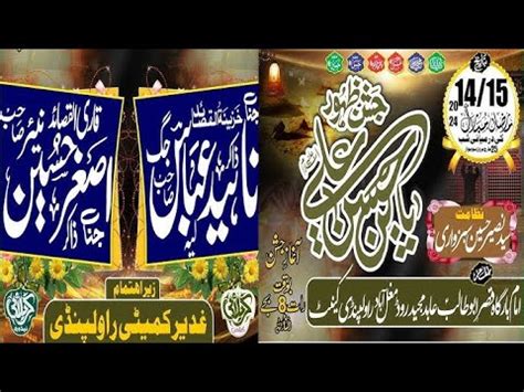 Ramzan Jashan Wiladat E Imam Hassan A S Ramadan Jashan